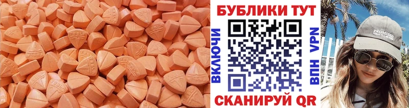 купить  сайты  Грязовец  ЭКСТАЗИ 250 мг 