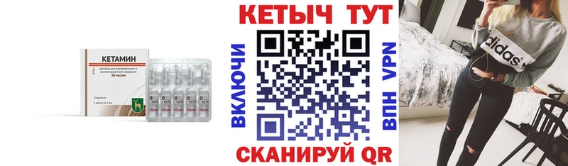 КЕТАМИН VHQ  Грязовец 