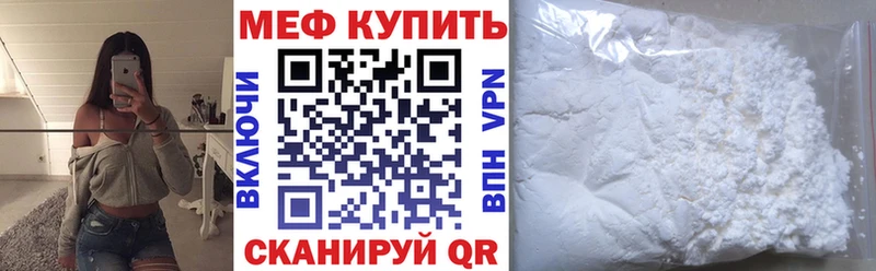 МЯУ-МЯУ мяу мяу купить наркотик Грязовец