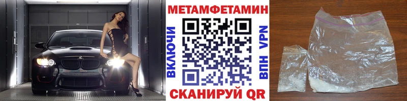 цена наркотик  Грязовец  МЕГА ссылки  Метамфетамин Methamphetamine 